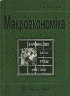 macroeconomic_kuzyk-3